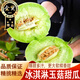 畝家田海南冰淇淋玉菇甜瓜蜜香瓜香甜軟糯當(dāng)季新鮮水果哈密瓜禮盒整箱 5斤優(yōu)選【2-4個(gè)】?jī)艄?.5斤