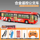 卡威（KIV）合金遙控汽車(chē)玩具公交車(chē)玩具車(chē)模型大巴車(chē)男孩玩具巴士?jì)和澏Y物 遙控公交巴士+數據線(xiàn)+電池-紅