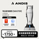 andis ANDIS美國(guó)原裝進(jìn)口安第斯master無(wú)線版復(fù)古油頭電推剪專業(yè)大師去發(fā)量漸變雕刻理發(fā)器 NEW12660新版銀色