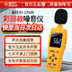 ?，擜S834數字噪音計音量計聲級計噪音分貝測試儀