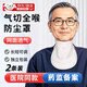 妥能藥業(yè)氣切防塵罩喉罩喉簾氣切防塵罩醫用氣切喉罩氣管套管氣切口保護罩 【氣切防塵喉罩】【醫用品質(zhì)，獨立滅菌包裝】 兩條裝