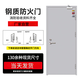 防火門(mén)甲級(jí)現(xiàn)貨廠家直銷(xiāo)工程消防門(mén)商場(chǎng)酒店通道門(mén)安全門(mén)雙開(kāi)定制 現(xiàn)貨甲級(jí)單開(kāi)800*2050含框尺寸