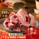 明正 五香醬鹵牛肉真空即食250g*4袋 代餐充饑 河南特產(chǎn)中華老字號