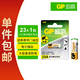 超霸（GP）23A12V電池高伏堿性電池 適用車(chē)門(mén)遙控器電子詞典手表血糖儀血氧儀遙控器等23a單粒裝單件包郵