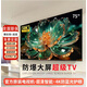 王牌佳電【電視機排行前10名】4K高清電視無邊框智能護眼防爆網(wǎng)絡語音投屏 70英寸 【防爆網(wǎng)絡版】-免費安裝