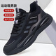 男鞋2025新款輕便跑步鞋子男士耐磨舒適軟底減震休閑運動(dòng)鞋男 AD2152黑色網(wǎng)面 夏季可穿 42