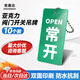 安晟達 雙面閥門(mén)吊牌 常開(kāi)標牌亞克力設備閥門(mén)標識牌 9×3.5cm（10個(gè)）綠色