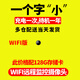 高術充電式4g超清無線攝線頭小型攝像頭家用手機遠程監(jiān)控無需連wifi免插電夜視高清室內孔像頭 圓形【WiFi】旗艦版高清不閃燈待機一年128G