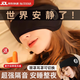 隔音耳罩睡眠眼罩耳罩一體式遮光睡覺(jué)專用宿舍戶外降噪音防吵神器 黑耳罩+魔術(shù)貼 【多重降噪套裝】