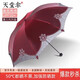 天堂傘雨傘女upf50+晴雨傘兩用傘黑膠太陽傘防紫外線強防曬遮陽傘防曬 酒紅色【蕾絲刺繡升級款晴雨兩用】