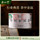 正山堂紅茶茶葉 武夷山桐木關(guān)金駿眉特級30g罐裝伴手禮