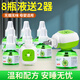 夢(mèng)貝爾電熱蚊香液體家用插電式無(wú)味嬰兒孕婦寶寶專(zhuān)用補充液 8瓶單液+2個(gè)加熱器