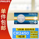 飛利浦（PHILIPS）CR2450紐扣電池1粒3V鋰電池適沃爾沃寶馬汽車鑰匙遙控器詞典主板手表測量儀電池一件包郵