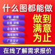 亞物專(zhuān)業(yè)設計廣告海報電商設計封面主圖詳情頁(yè)菜品圖P圖修圖宣傳單p圖片處理ps無(wú)痕改字 平面設計60