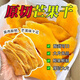 【芒香四溢】芒果干非無糖非無添加果脯蜜餞散裝零食禮包水果干 【精選大片厚切】芒果干半斤