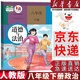 【新華書店正版】適用2025人教版初中八年級(jí)下冊(cè)道德與法治課本教材教科書 人教版初二下冊(cè)政治人民教育出版8八年級(jí)下冊(cè)社思想品德道德與法制教材教科書 八年級(jí)下冊(cè)政治課本
