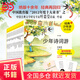 【當當正版童書(shū)】少年詩(shī)詞游(15冊，繪本+讀本+音頻）經(jīng)典少年游詩(shī)詞曲系列，葉嘉瑩先生讀誦、吟誦。走進(jìn)詩(shī)詞的創(chuàng  )作情境，學(xué)習古詩(shī)詞的有效路徑