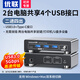 優(yōu)聯(lián)（Youlian） USB切換器二進(jìn)四出/四進(jìn)四出共享器 2進(jìn)4出轉換分線(xiàn)器電腦臺式機筆記本共享打印機鼠標鍵盤(pán)U盤(pán) 【USB3.0】共享切換器二進(jìn)四出