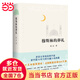 【贈名家讀經(jīng)典折頁】穆斯林的葬禮 霍達(dá) 穆斯的葬禮 三十五周年全新修訂 茅盾文學(xué)獎(jiǎng)經(jīng)典作品 新中國70年70部長篇小說典藏 中國當(dāng)代小說 當(dāng)當(dāng)正版書籍