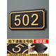 京識(shí)門(mén)牌2025新款磁吸門(mén)牌號(hào)碼牌家用自粘定制高級(jí)感輕奢創(chuàng)意入戶門(mén)牌 【磁吸】款式1 17x8cm