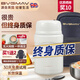寶威瑪英國 燜燒杯大容量316不銹鋼燜燒壺燜粥銀耳兒童輔食罐禮物高檔 【人氣推薦】雅士白520ml