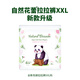 自然花蕾瞬吸超薄柔軟 韓國嬰兒超柔薄學步褲拉拉褲 XXL碼15kg+ 20片 XXL/1 包-2025升級款