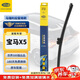馬瑞利（MAGNETI MARELLI）后雨刮器寶馬X5(19至23款)/沃爾沃XC90/XC60(18-24)后窗雨刷片1支