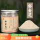 輕享奢花香粉薰衣草玫瑰牡丹茉莉桂花百合金銀洛神野菊花熏香粉制香材料 郁金花粉(50g)
