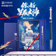 英雄（HERO）鋼筆禮盒 英雄×山東艦 H605D艦載飛行聯(lián)名款航母文創(chuàng)教師禮物 筆記本禮盒  藍(lán)色