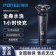 飛科（FLYCO）剃須刀電動刮胡刀男士便攜旋轉(zhuǎn)式全身水洗車載快充LED數(shù)顯三頭即插即用須刨送父親男生日禮物 【飛科博銳系列 智能屏顯】PS166