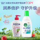 茵緹瑪（Intima）私處護(hù)理液蔓越莓200ml+內(nèi)衣物除菌液750ml