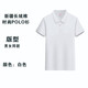 polo工作服定制T恤夏季工裝短袖翻領(lǐng)定做團(tuán)體服文化衫印字logo 長絨棉白色 3XL