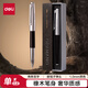 得力（deli）高端臻順滑拔帽中性筆 1.0mm子彈頭金屬筆桿商務(wù)木紋簽字筆 胡歌同款禮盒裝 單支裝A6Pro-10