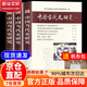 中國當代史研究叢書(shū)全三冊正版無(wú)刪減版送配套帆布兜九州出版社  沈志華楊奎松等著(zhù) 中國當代史研究全三冊