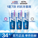 佳潔士（CREST）全優(yōu)7效含氟牙膏7效合1防蛀固齒長(zhǎng)效清新口氣家庭家用囤貨 抗牙菌斑180g*2+去牙漬180g