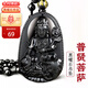 京瑩天然黑曜石本命佛吊墜男女款護(hù)身符轉(zhuǎn)運(yùn)生肖守護(hù)神項(xiàng)鏈男女友禮物