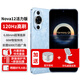 華為Nova12活力版手機(jī)【24期|免息】系列6.88mm輕薄HarmonyOS鴻蒙系統(tǒng)NFC新機(jī)2024上市 冰雪藍(lán)【256GB】 官方標(biāo)配