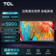 TCL 65Q10 65英寸 QLED原色量子點(diǎn) 超薄液晶電視 全面屏AI聲控 平板電視機 65英寸