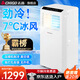 志高（CHIGO）移動(dòng)空調(diào)單冷暖型 空調(diào)一體機(jī)免外機(jī)免排水免安裝小空調(diào)可移動(dòng)式空調(diào)廚房客廳出租房立式制冷空調(diào) 1.5匹 冷暖-四季通用