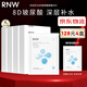 如薇（RNW）面膜補水女8d玻尿酸面部保濕積雪草精華男女士深層鎖水熬夜送禮物 玻尿酸補水面膜 40片
