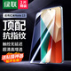 綠聯(lián)適用紅米note13鋼化膜 小米Redmi13手機膜無(wú)開(kāi)孔 高清全屏覆蓋 防指紋防摔超薄保護貼膜2片55576