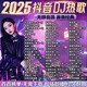 i2025抖音新歌車(chē)載音樂(lè )TF內存卡中文流行dj重低音藍牙音箱耳機SD卡 8GB 帶2800首高品質(zhì)無(wú)損DJ歌曲 官方標配