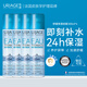 依泉舒緩保濕噴霧300ml 補水保濕舒緩爽膚水化妝水 4瓶