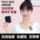聽(tīng)為T(mén)NVI教師專(zhuān)用小蜜蜂擴音器無(wú)線(xiàn)領(lǐng)夾式老師教學(xué)上課用的機器導游夾領(lǐng)麥克風(fēng)大音量便攜喇叭揚聲器 TNVI官方旗艦正品