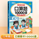 【斗半匠】口算題卡10000道三年級上冊下冊數學(xué)練習冊人教北師蘇教版小學(xué)生3學(xué)期每天100道天天練口算速算心算專(zhuān)項訓練本 【上冊】口算題卡10000道（人教版） 專(zhuān)項訓練