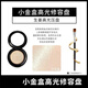 MAC LANDED小金盒小樣雙色修容盤(pán)一體生姜高光啞光鼻影omega修飾分裝 小金盒生姜高光-0.3g 送細刷