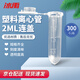 冰禹 BY-3073  實驗器材 塑料離心管帶刻度  EP管種子瓶 子彈頭塑料離心管 2ML連蓋（500個）