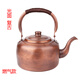 銅壺?zé)畨丶矣么筇?hào)純紫銅手工加厚復(fù)古錘點(diǎn)壺燃?xì)怆姶艩t鳴笛茶壺 燃?xì)饪? 3L