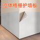 菲翔（Fixsheet）格柵墻紙自粘防水防潮墻壁裝飾壁紙墻面遮丑裝飾墻裙護墻貼高級感 白+銀（好貼耐用上檔次） 1卷裝（每卷68cm寬X2.8米長）
