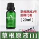 花開(kāi)八度【官方】花開(kāi)八度根草原液維怡美旗艦修復(fù)精華液童顏根草根果 根草原液3號(hào)20ml+贈(zèng)棉簽